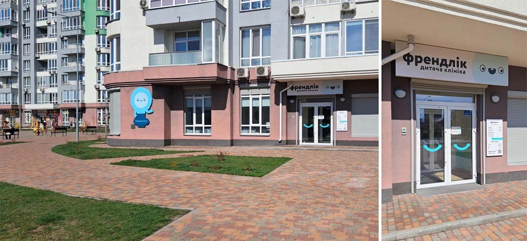 Частная детская клиника на левом берегу в Днепровском районе